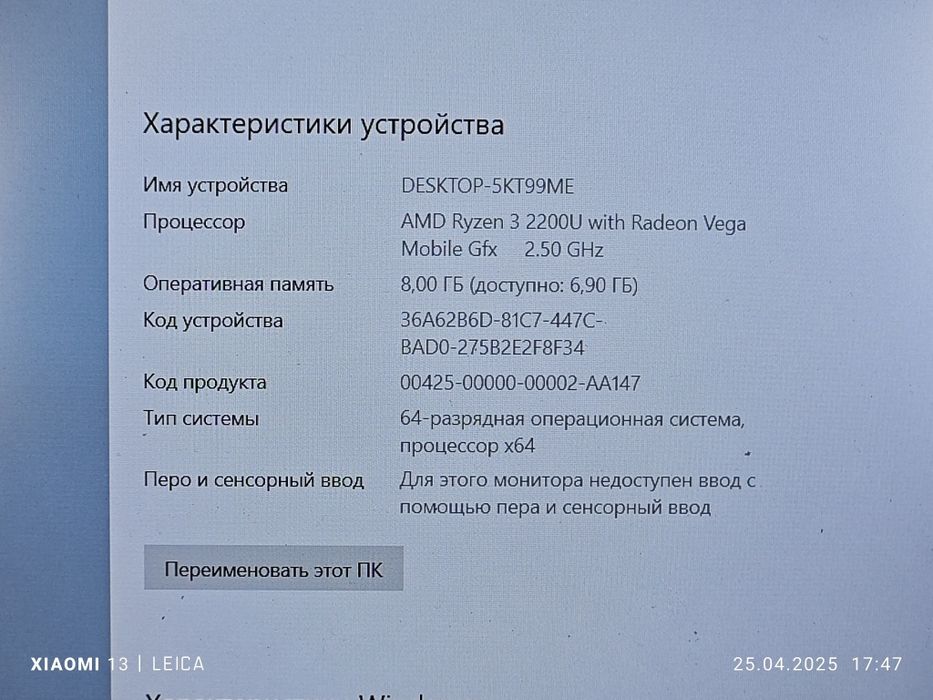 Ноутбук Lenovo AMD Ryzen 3