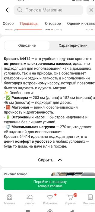 Надувная кровать Intex