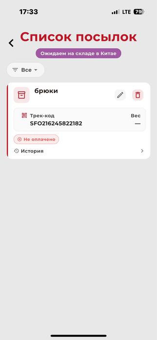Помещение в аренду