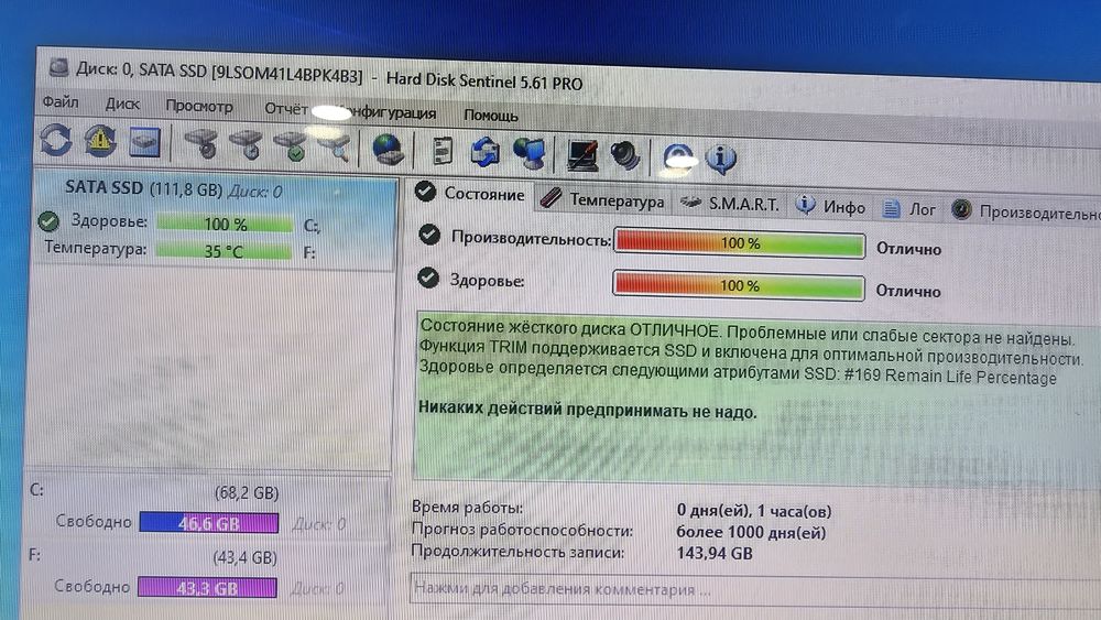 Моноблок 20 диог/  2х ядерный / 4gb / 120ssd