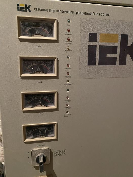 Продается стаблизатор