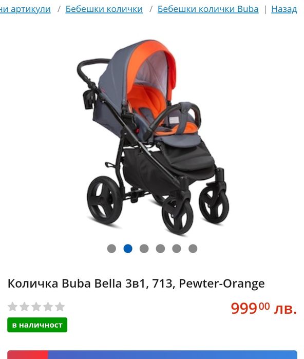Детска количка Buba 3в1