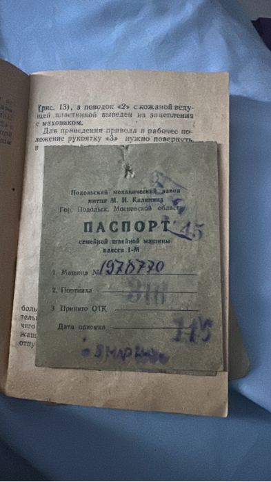 Продам швейную машинку 1958 года