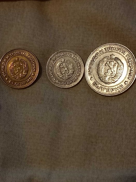 2 ст. 10ст. и 50ст.1981г.1300г.Колекция от 1962г.1  копейка.И др.