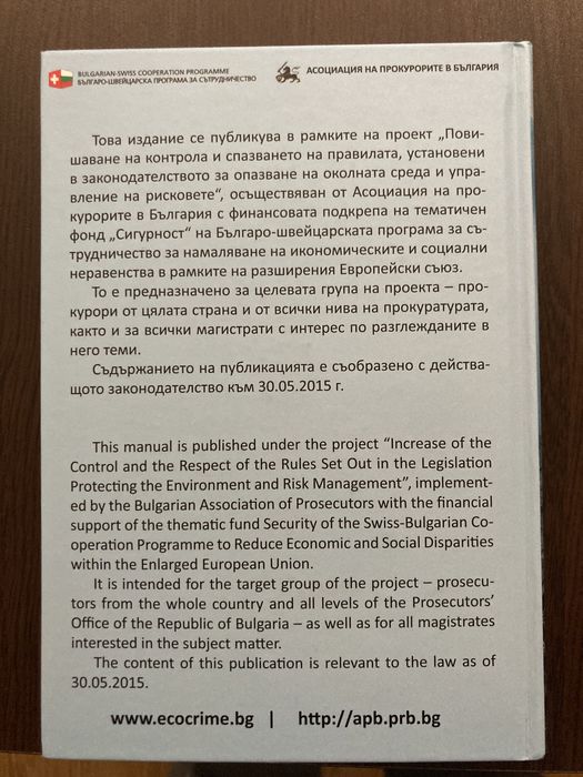 Правна литература