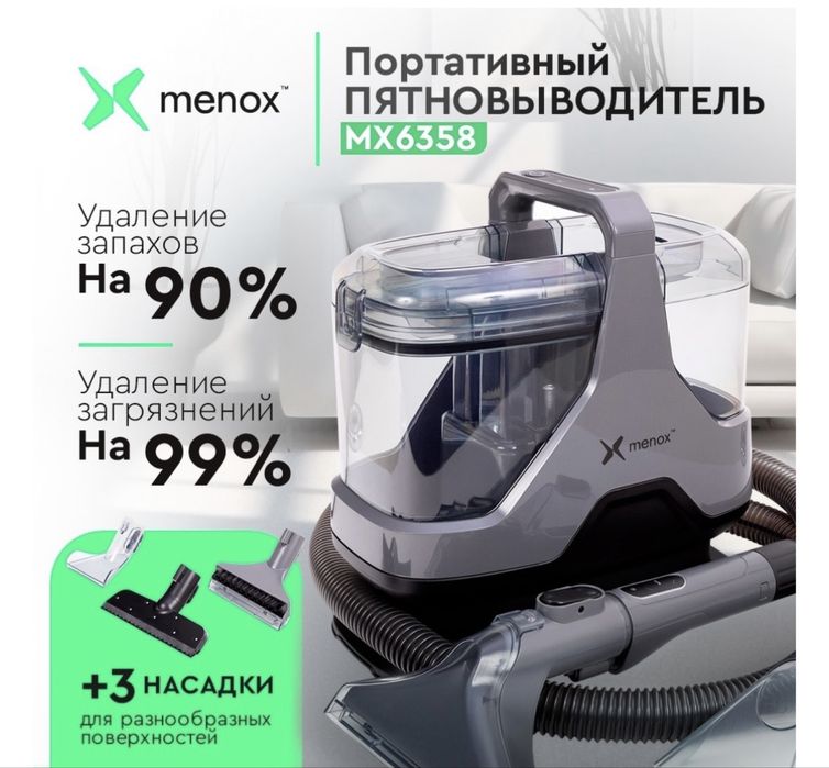 Продам моющий пылесос пятновыводитель