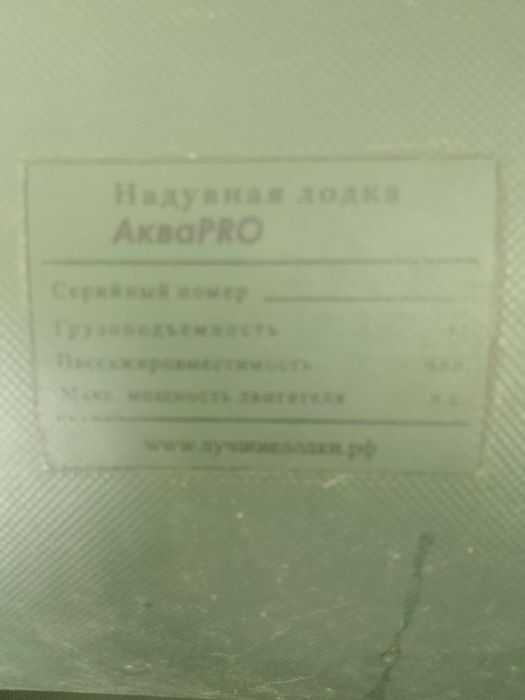 Продам лодку с Эл мотором