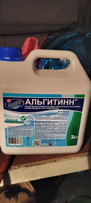 Альгитин маркопул