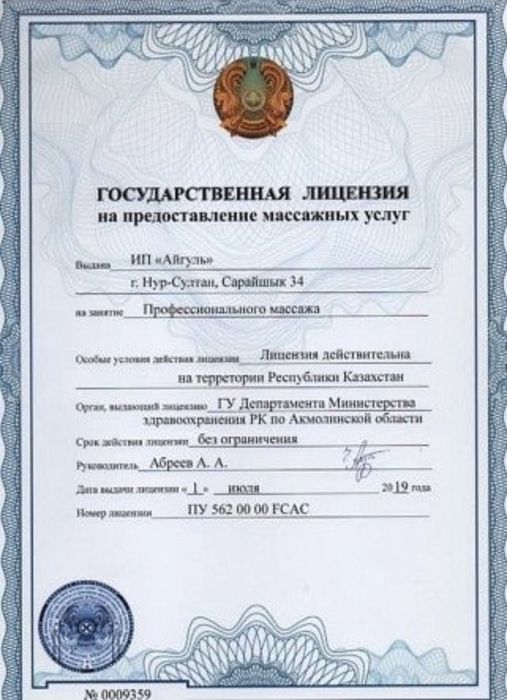 Массаж жагымды асерлы