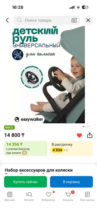 Продам коляску easywalker jimmey