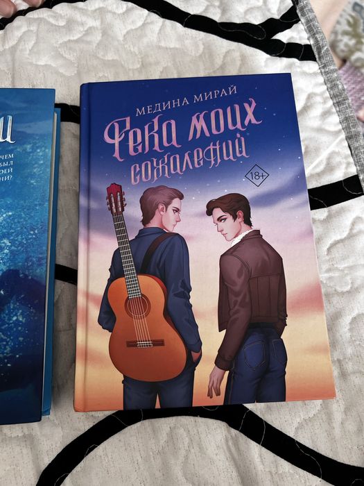 Книги Медина Мирай 2 шт