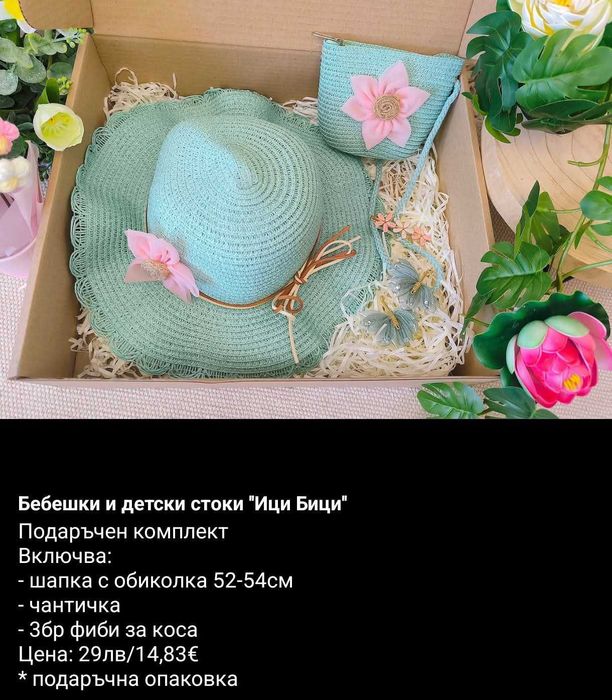 Детски бански и шапки за момичета