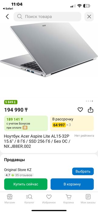 Acer Aspire Lite AL15-31P-P8HX