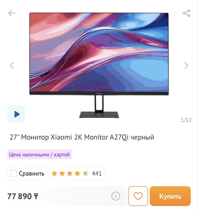 Продам монитор Xiaomi A27Qi
