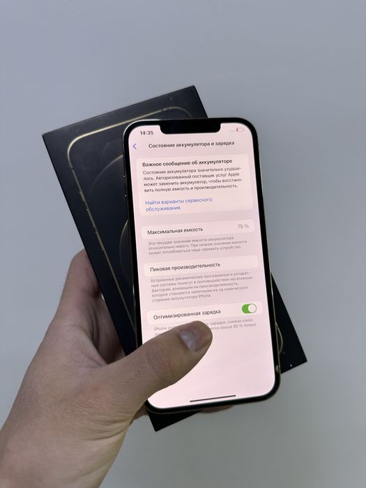 iPhone 12 Pro Max 128GB в отличном состоянии!