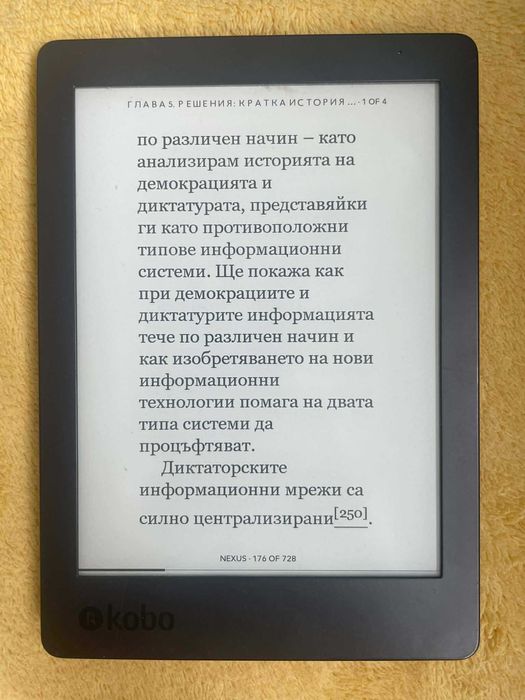 електронен четец Kobo Aura 2