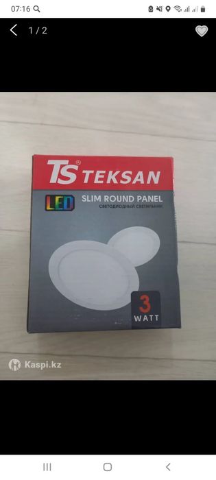 Точечные светильники