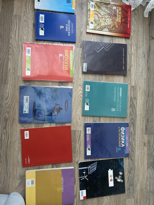 Учебници за 8 клас