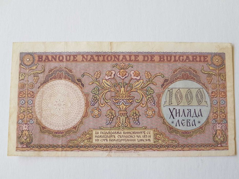 1000 лева 1938 година