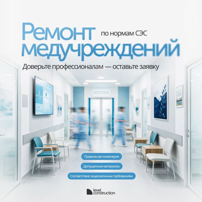 Ремонт помещений