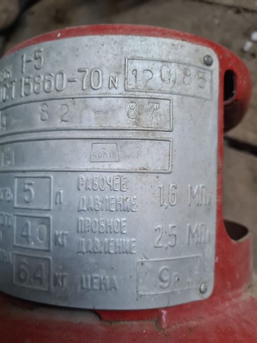 Продаётся 5 литровый газовый баллон