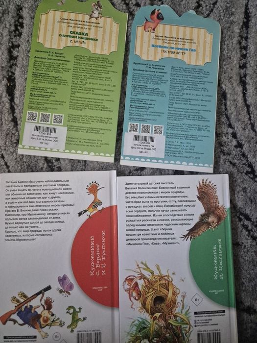 Приказки на руски език,детски