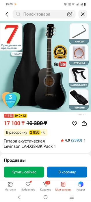 Продам гитара акустическая
