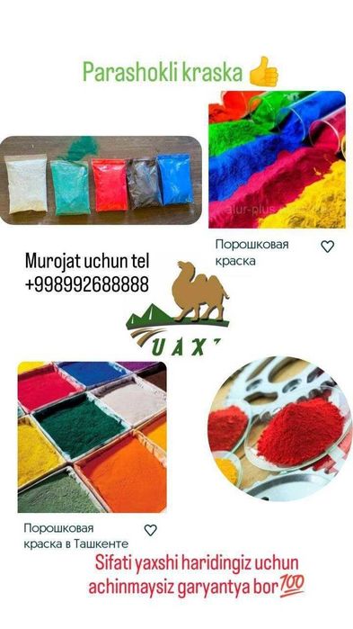 kukunli boyoqlar (сухие крассски)