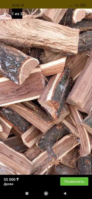 Дрова карагачь,топаль