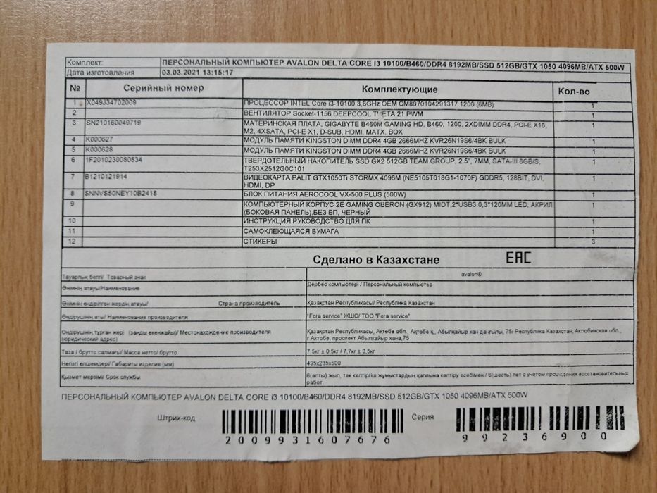 Продаётся компьютер