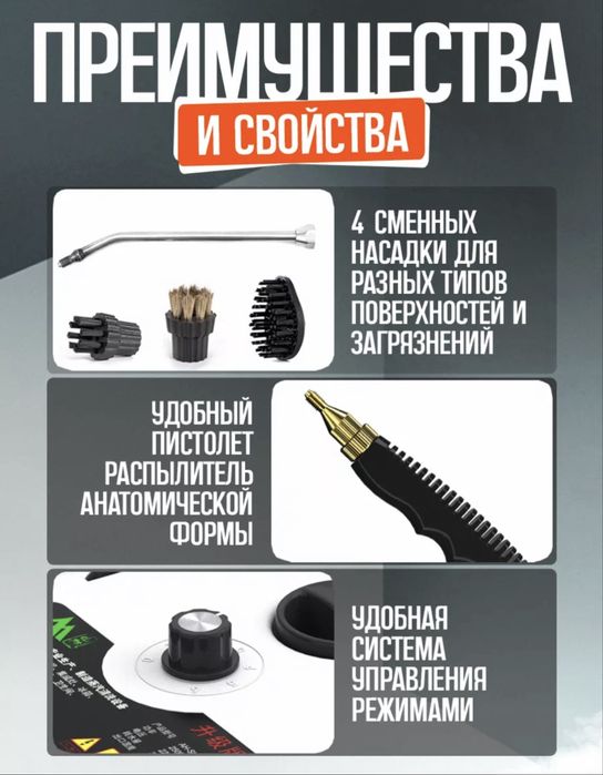 Пароочиститель многофункциальный