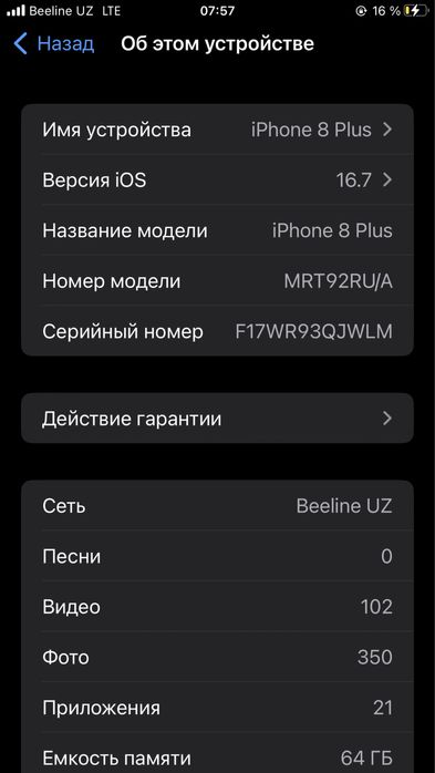 iPhone 8+64талк