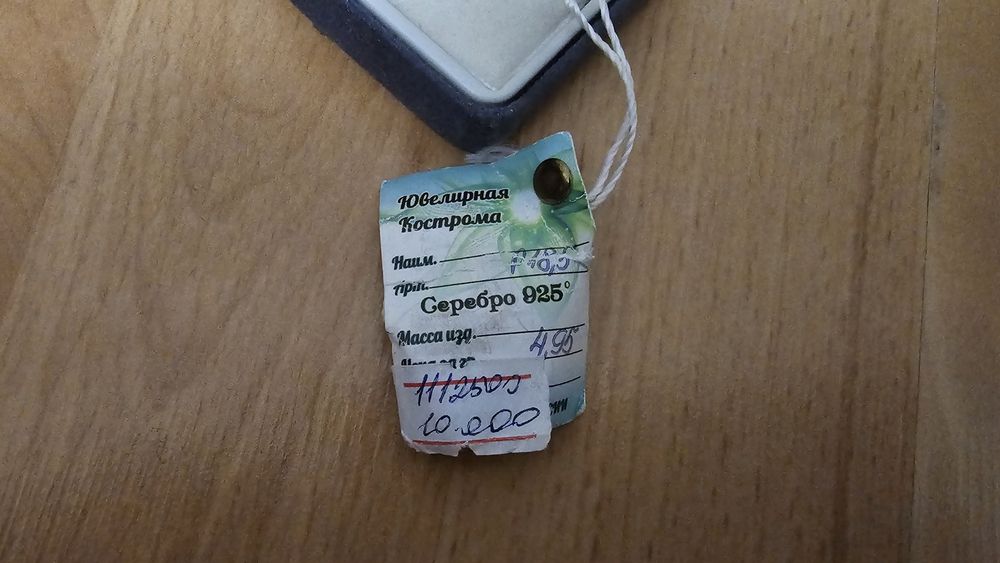 Серебряное кольцо