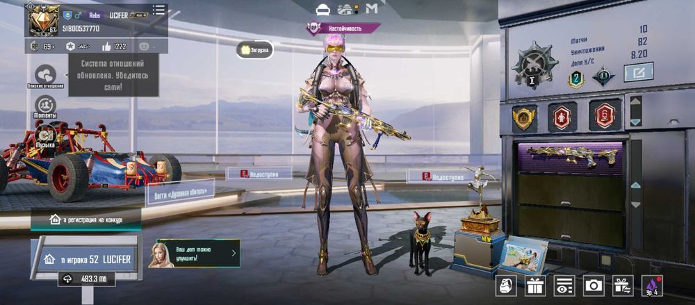 Аккаунт в PUBG mobile