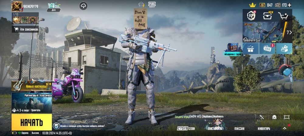 Продам аккаунт Pubg Mobile