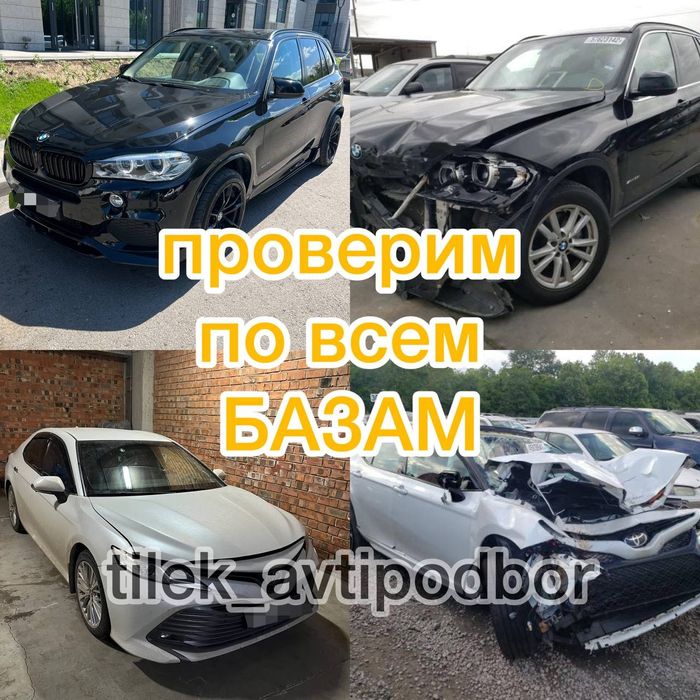 Автоэксперт Автоподбор