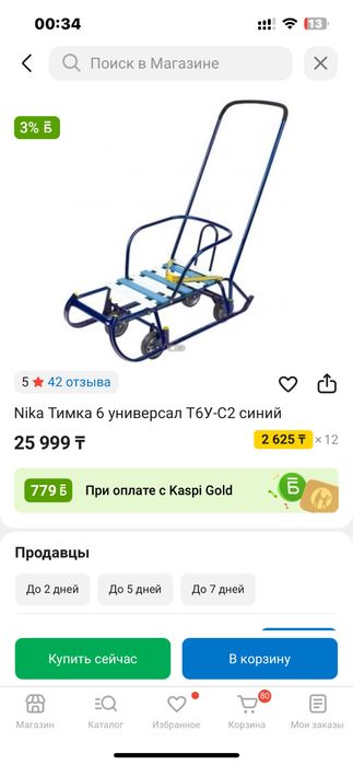 Nika Тимка 6 универсал Т6У-С2 синий