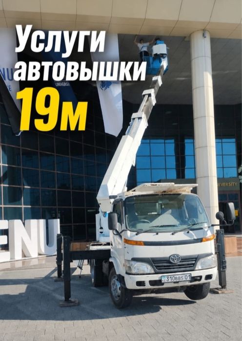 Услуги автовышки 24/7 Өскемен
