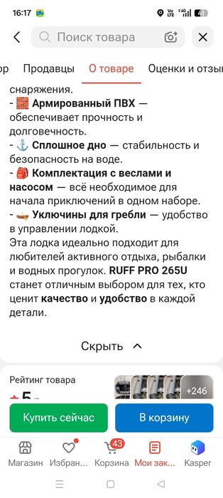 Лодка надувная ПВХ
