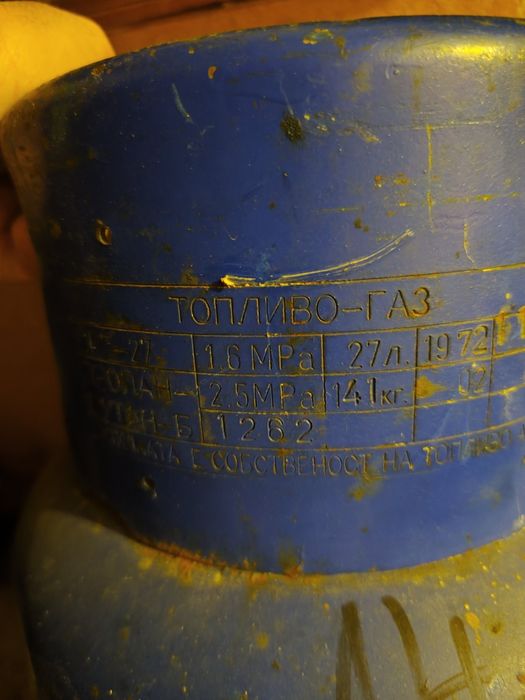 Газова бутилка 27 литра