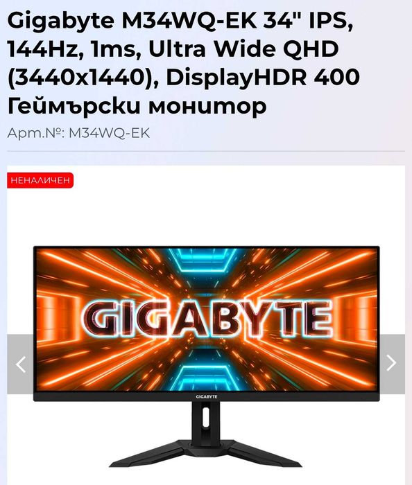 Gigabyte monitor