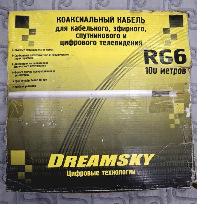 Кабель для телевизора 100м RG6.новый