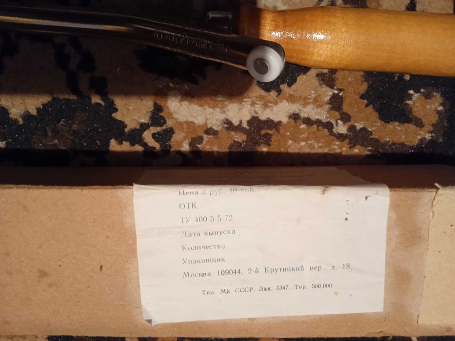 Стари руски (съветски) електрически щипки за коса и  ретро сешоар