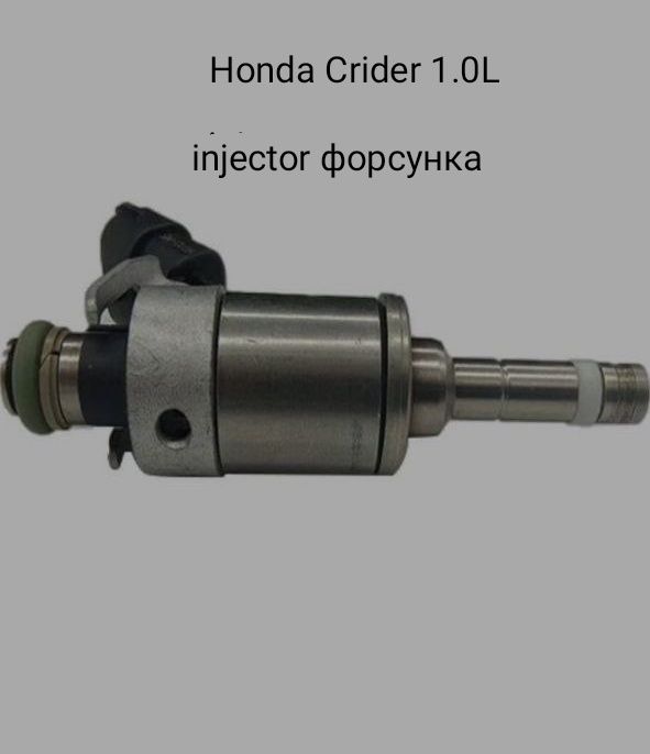Honda Crider injector