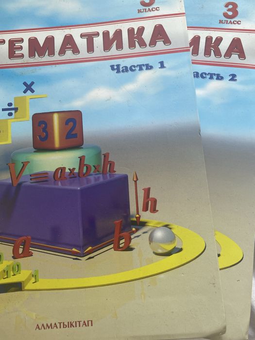 Учебники математика 3 класс