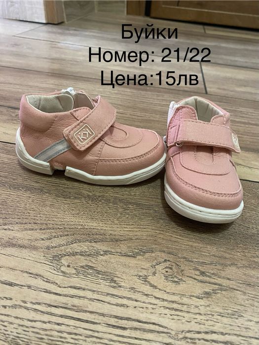 Детски зимни обувки