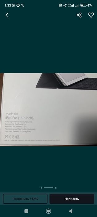 Клавиатура на Ipad pro