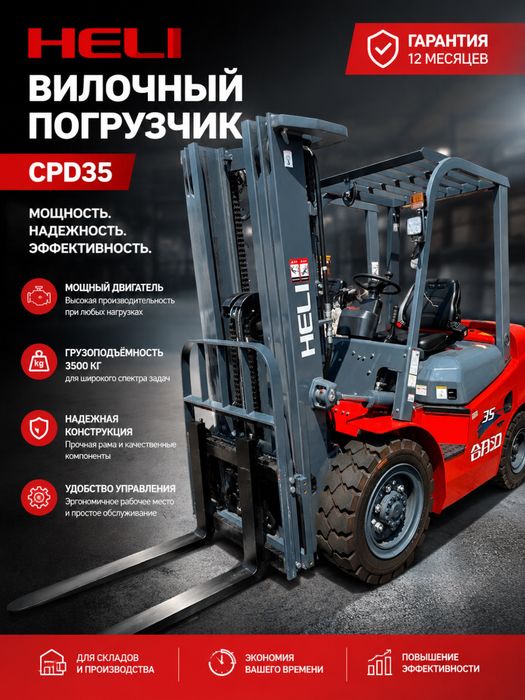 Авто кара HELLI  рохля