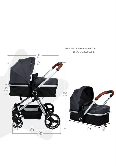 Коляска трансформер Babyton