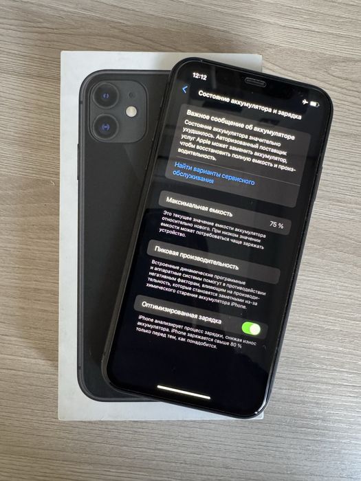 iPhone 11 Black 128GB
